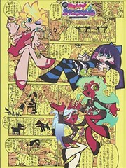 钢之炼金术师原作漫画封面